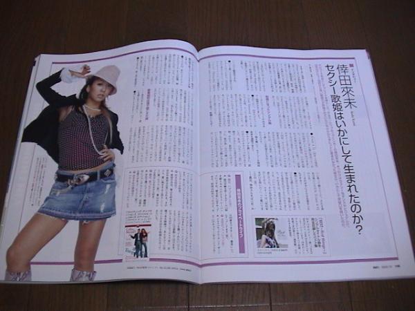 Nikkei Entertainment/2005-09